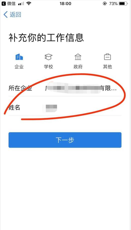 如何注册企业微信？