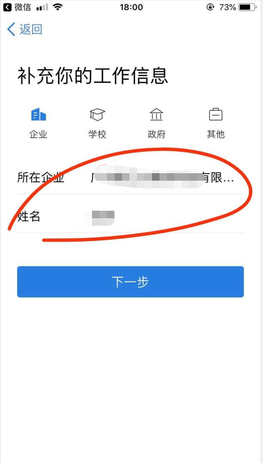 怎样开通企业微信号（如何申请企业微信号）