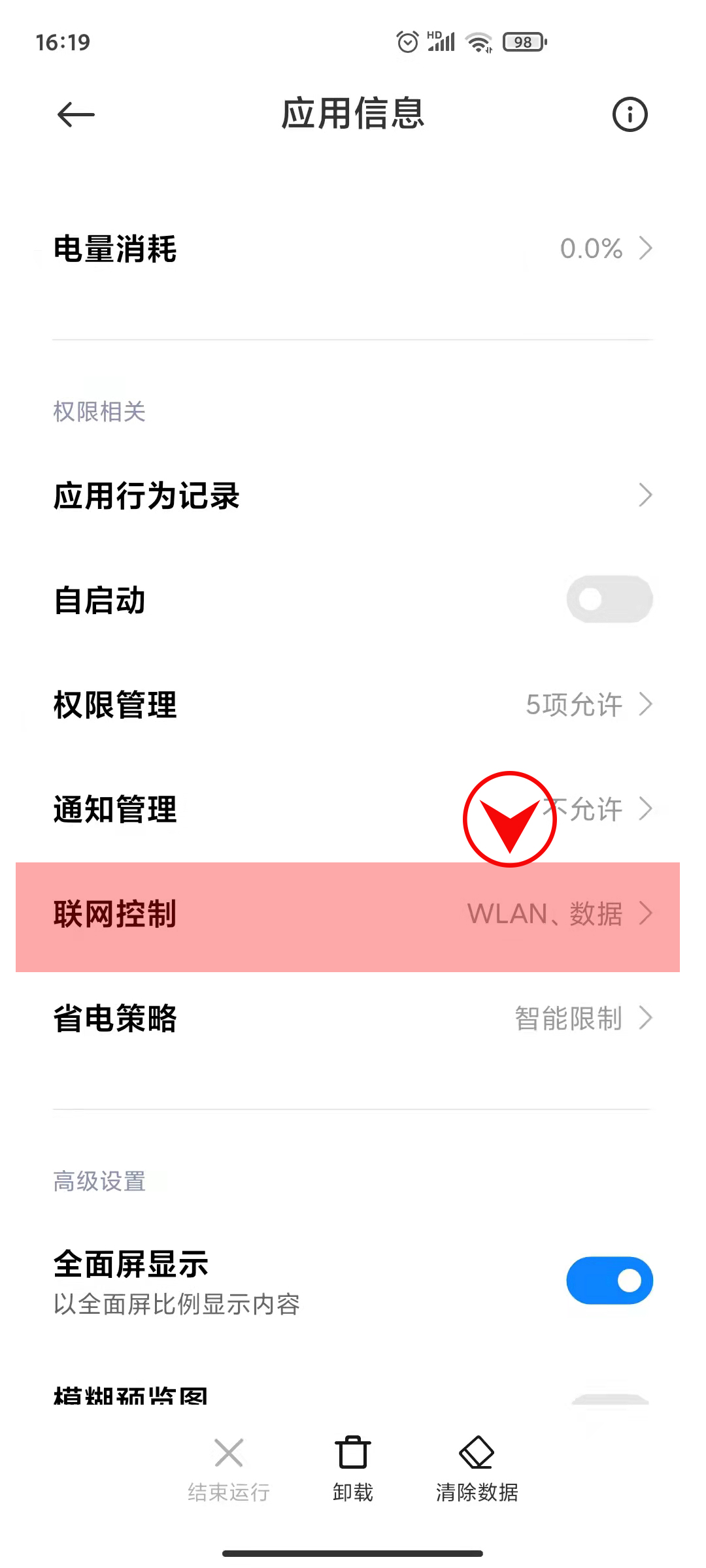 關(guān)閉手機(jī)這幾個(gè)功能，節(jié)約流量，提升性能，保護(hù)手機(jī)安全
