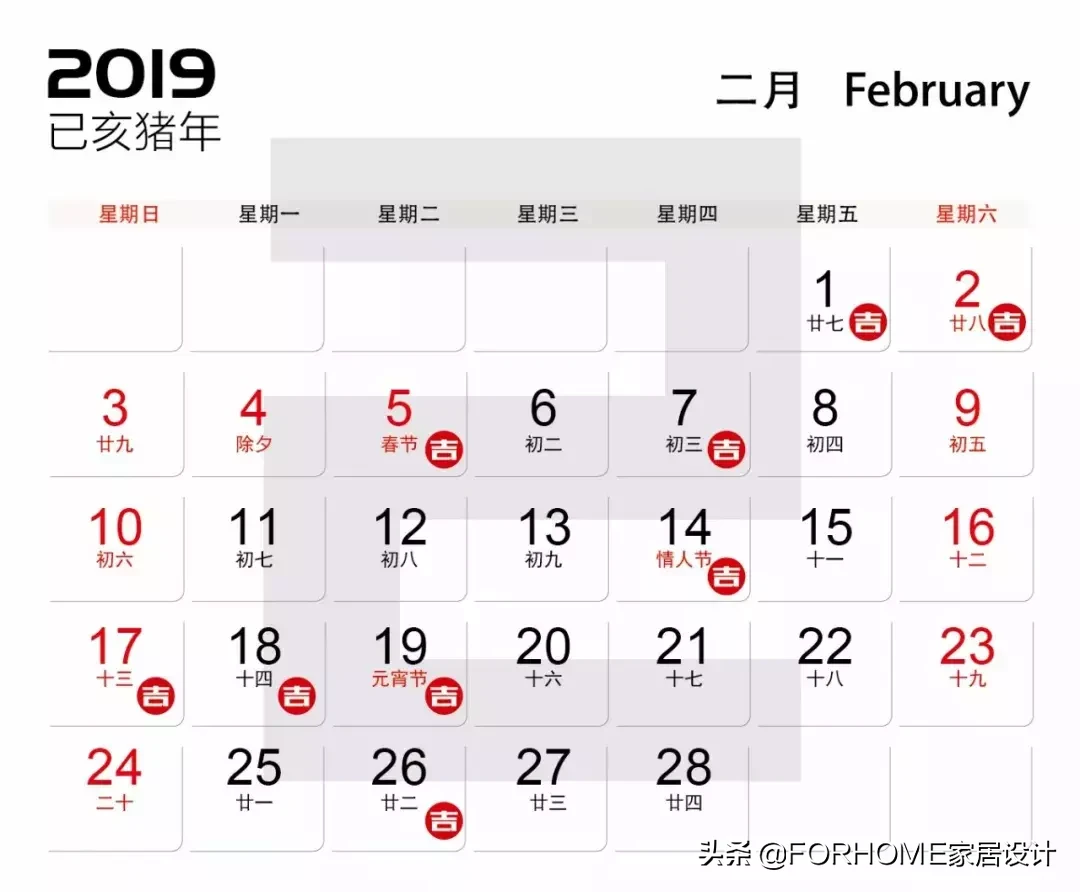 2019年装修开工吉日都在这里，快来看看吧