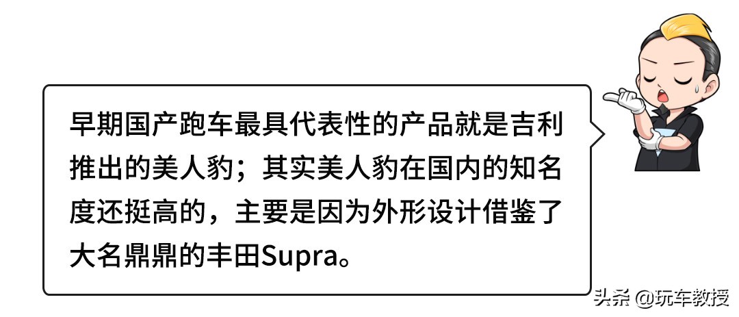 连续推出多款全新车型！国产跑车要雄起？