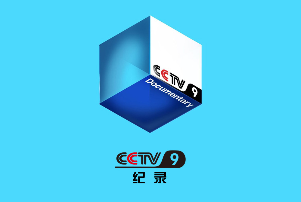 CCTV9 纪录频道全面改版，回归旧版立方体 LOGO