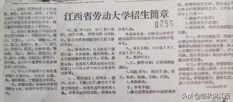 江西青春往事：赣鄱大地上的共产主义大学