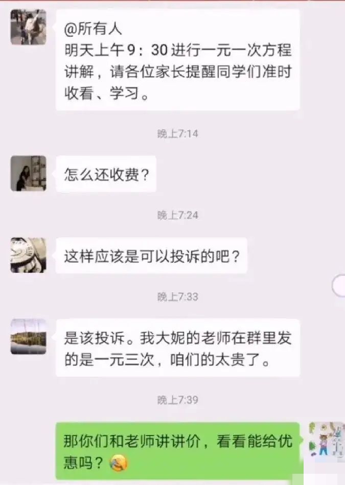 班级群中“最有个性”家长，因为屡出名言让孩子在班里成为了名人