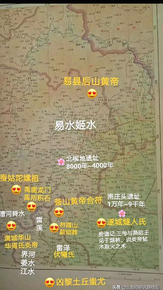 炎帝黄帝蚩尤阪泉/涿鹿之战皆在保定市西一带及石峁陶寺等解读