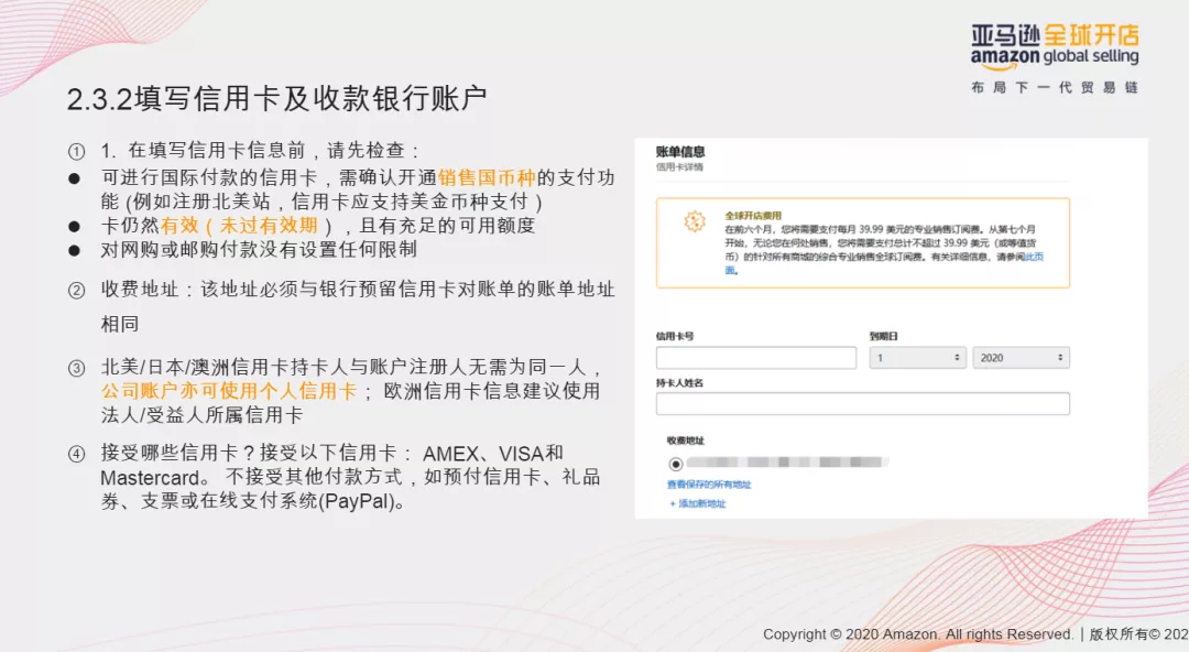 审核总是过不了?亚马逊最新开店注册流程图解