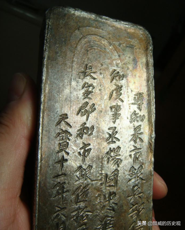 河南洛阳发现唐朝银铤，上面的刻字揭示出唐朝由盛转衰的历史真相