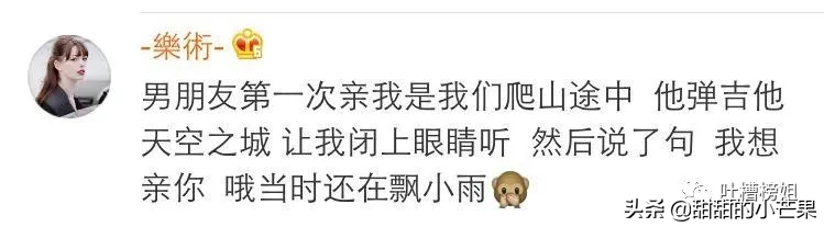 第一次接吻是什么感觉？这也太甜了吧