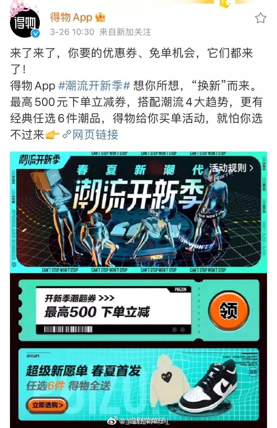 天猫会下架耐克嘛？