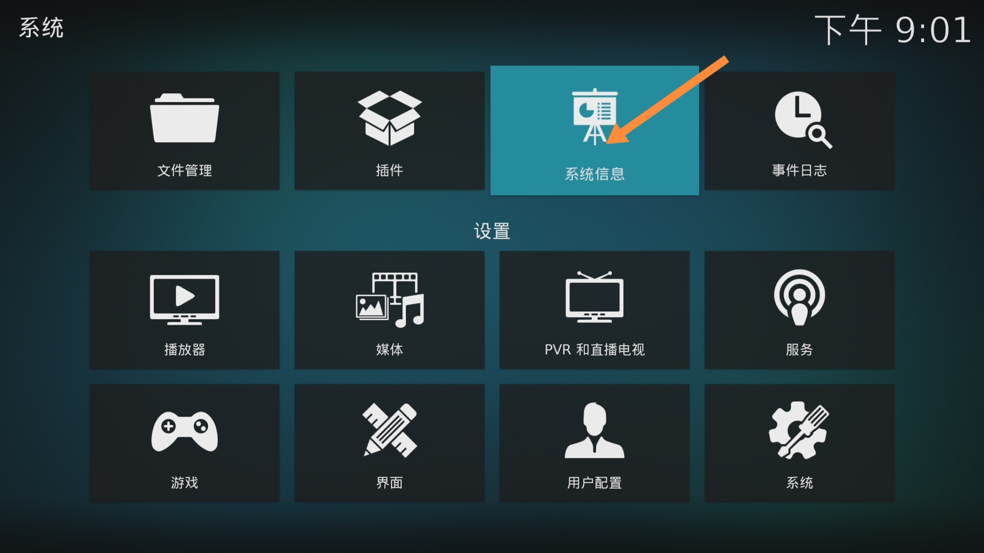 华为智慧屏摆脱机顶盒和遥控器，动动嘴就能看免费高清的IPTV直播