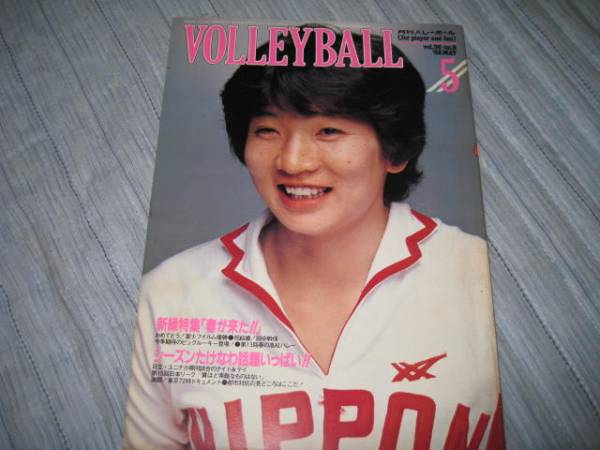 1980年女排日本世界杯(那场中日战两接应都已去世 女排首夺世界冠军赢了大松博文接班人)