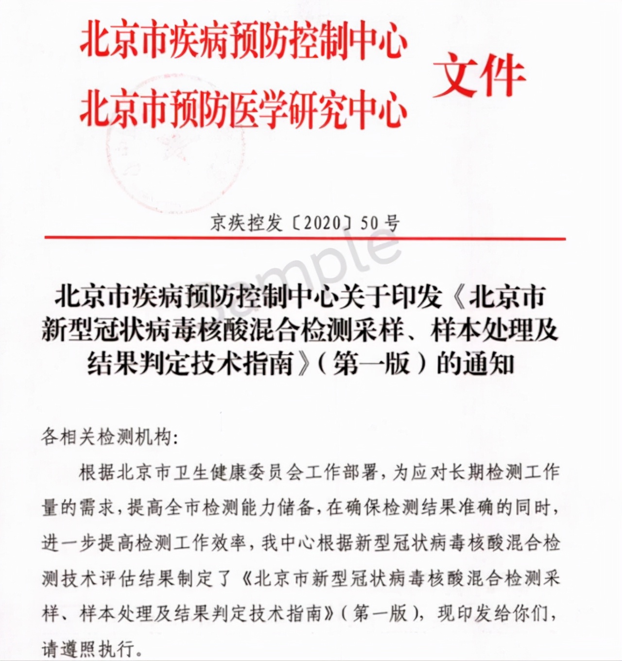 核酸检测又降价了！最低13元一次的“混检”可靠吗？