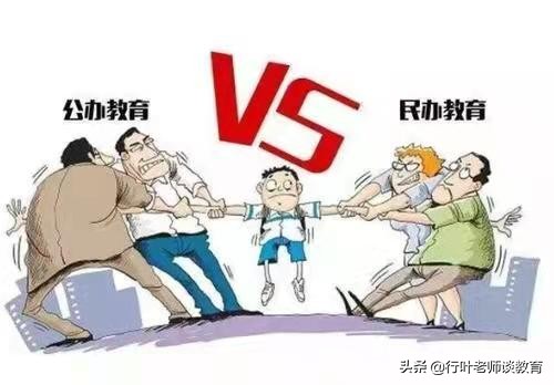 教育部通知，民办高中迎来“寒冬”，家长却是高兴不起来