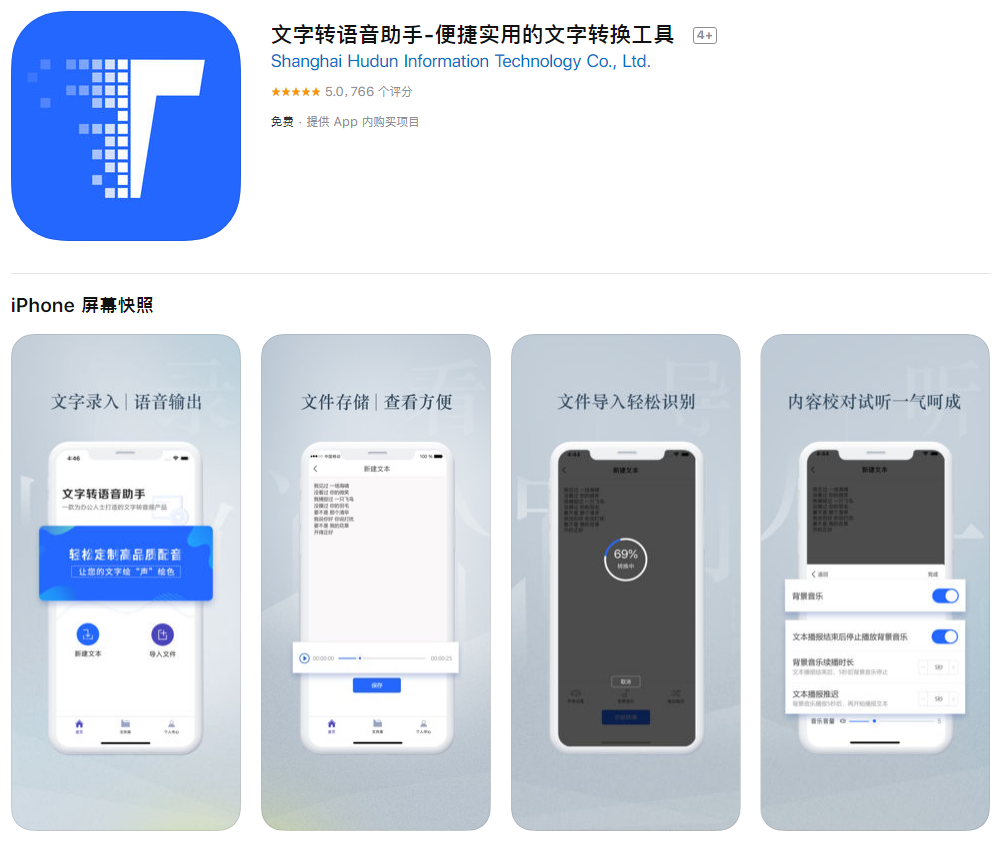 知乎上高赞的iOS APP盘点，苹果手机一定不能没有! 11