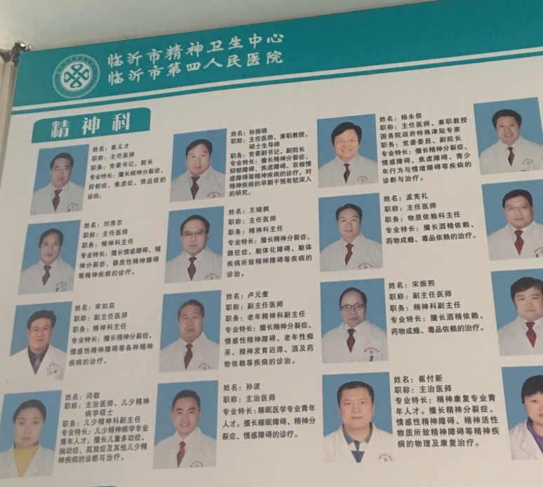 杨永信的临沂戒网瘾中心关闭：各出口大门敞开，防盗门少了，看守没了，墙上“戒网瘾”字样全部删除