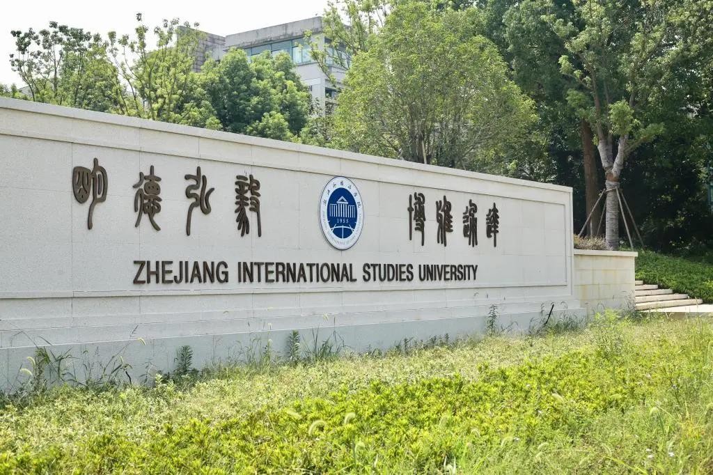 浙外國際學(xué)院副院長蒞臨實在智能，共探產(chǎn)學(xué)研合作新方向