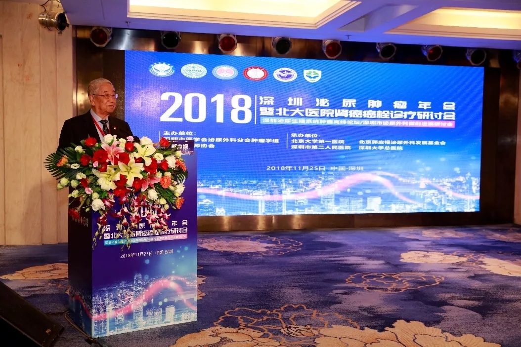2018深圳泌尿肿瘤年会暨北京北大医院肾癌癌栓诊疗研讨会在深圳圆满落幕