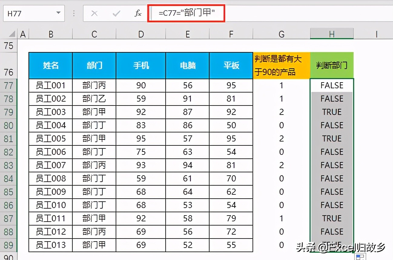 Excel函数：乘法和加法综合应用（案例讲解+思路解析）