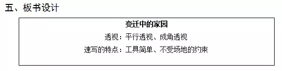 教师资格证面试丨中小学美术试讲万能模板（内附逐字稿）