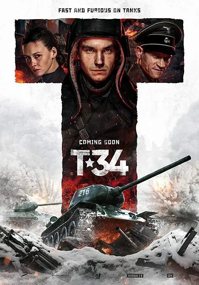 全方位解读电影《猎杀T34》，是“抗德神剧”，还是英雄主义？