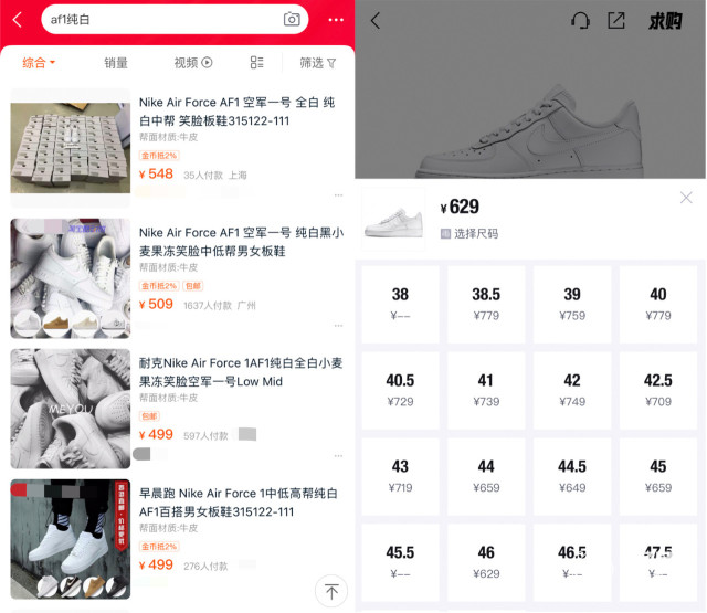 买鞋的网站有哪些啊（球鞋怎么低价购入）(2)
