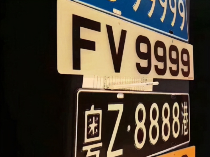 如何申請粵港兩地車牌