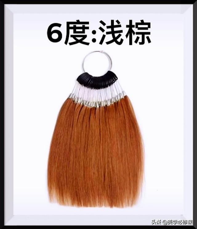 染发必修课：褪色“漂色”教你如何快速分辨头发深浅度，值得收藏