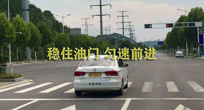 科目三稳住油门绝招 科目三怎么保持25码速度