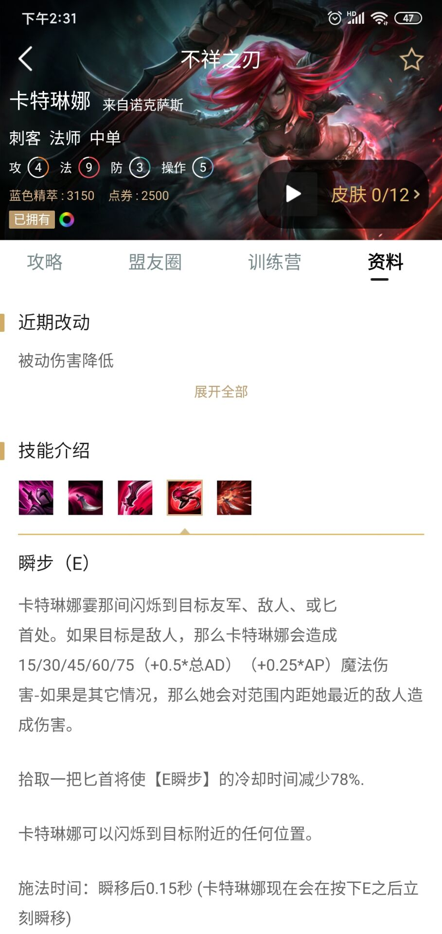 LOL：卡特琳娜对线技巧及其打团细节(全网最细教学)