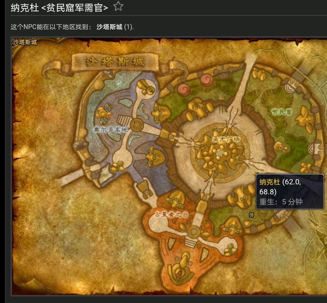 魔兽世界怀旧TBC珠宝加工阵营获取图纸