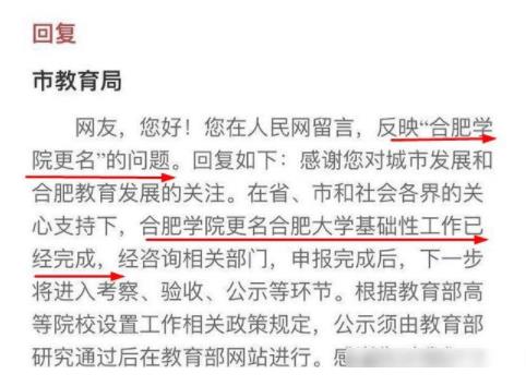 安徽“新增”一所一本大学，学科丰富实力不俗，外地考生好羡慕