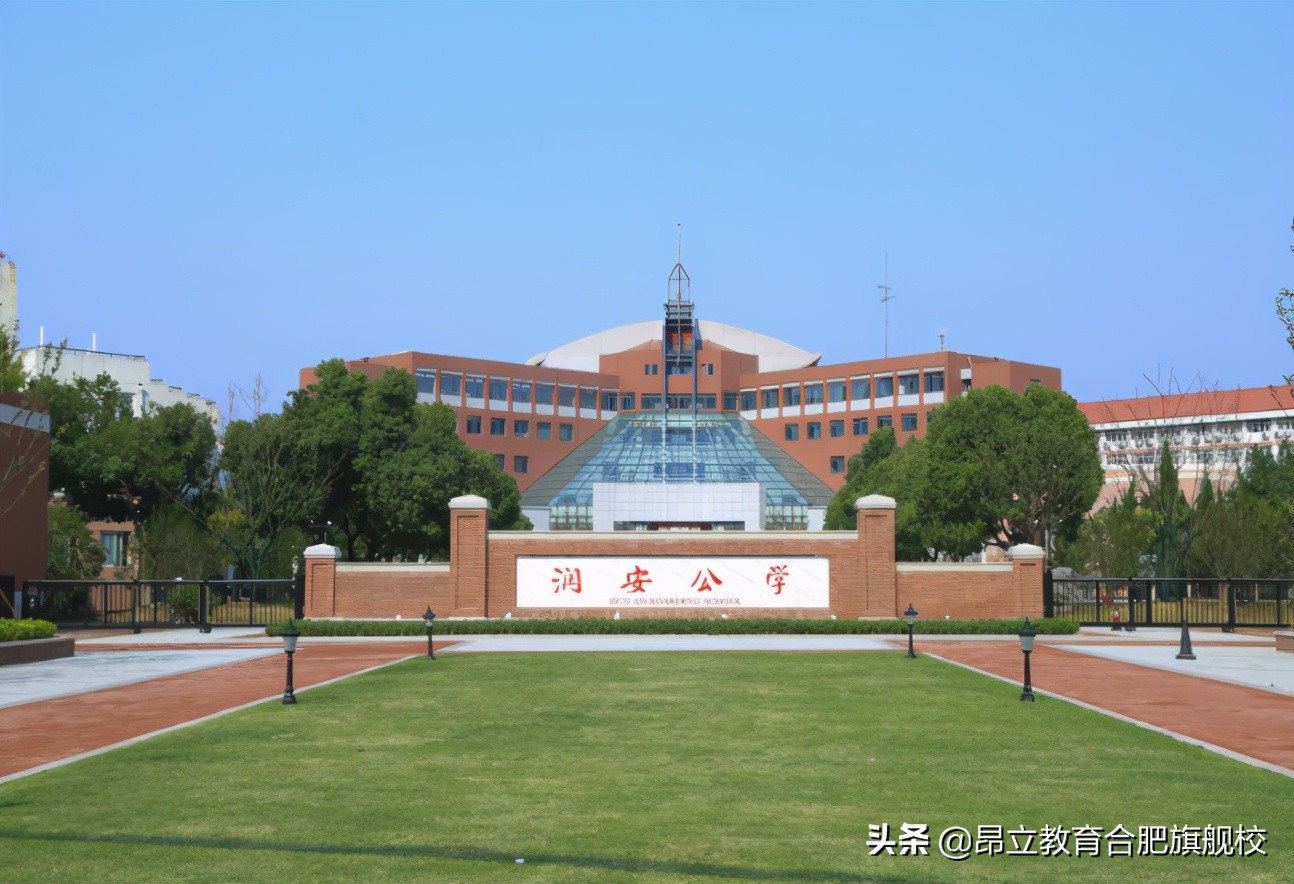 合肥幼升小 || 2021民办小学盘点（一）