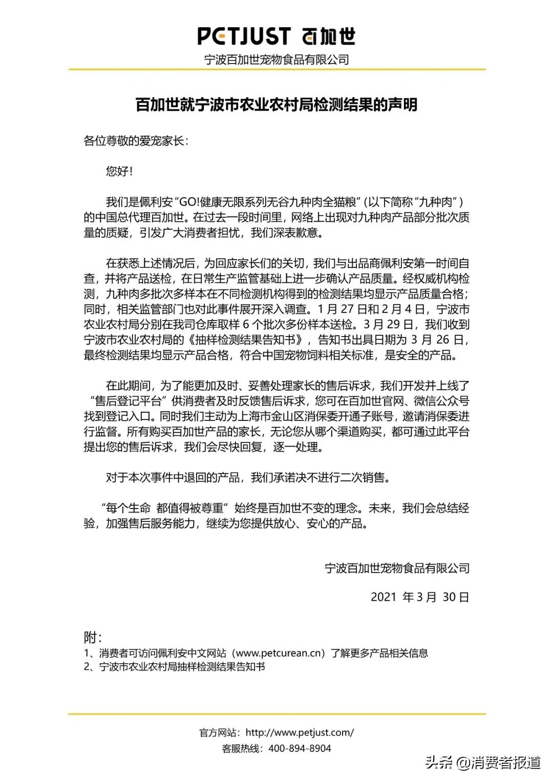 14款猫粮测试：信元发育宝可致猫猫腹泻；伟嘉、力狼含呕吐毒素