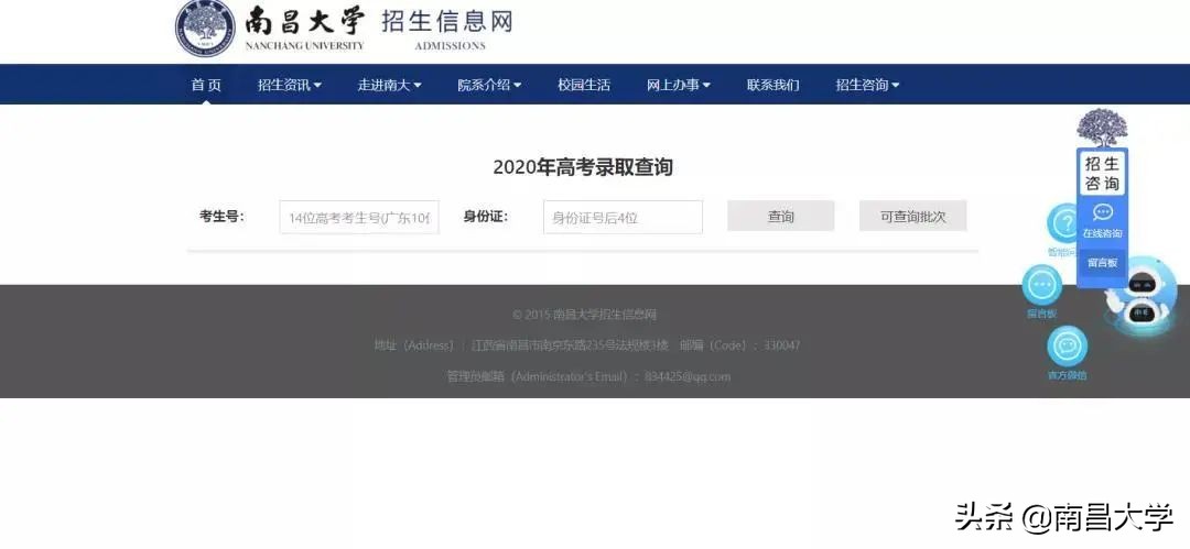 南昌大学录取信息查询通道开启，录取通知书小剧透！