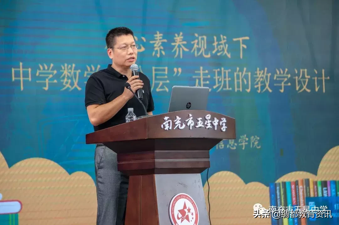 四川南充召开2019核心素养视域下中学选课走班教学设计专题研讨会