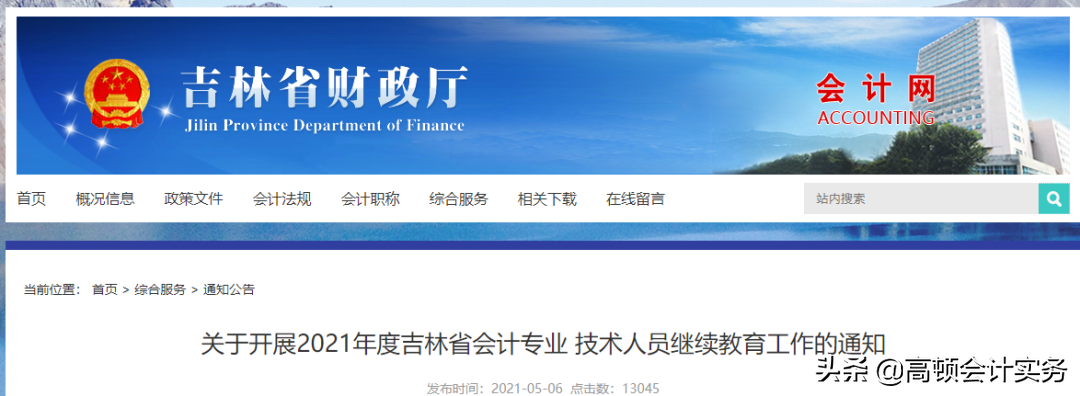 CPA年检通过率曝光