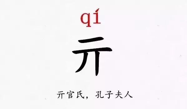 乜姓氏怎么读（详解史上最难认的39个姓氏）