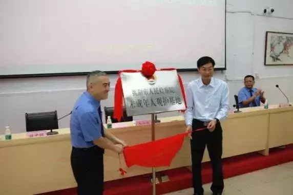 市院“1+4+N”未成年人普法模式被评为2017—2018年度全省“谁执法谁普法”创新创先优秀项目