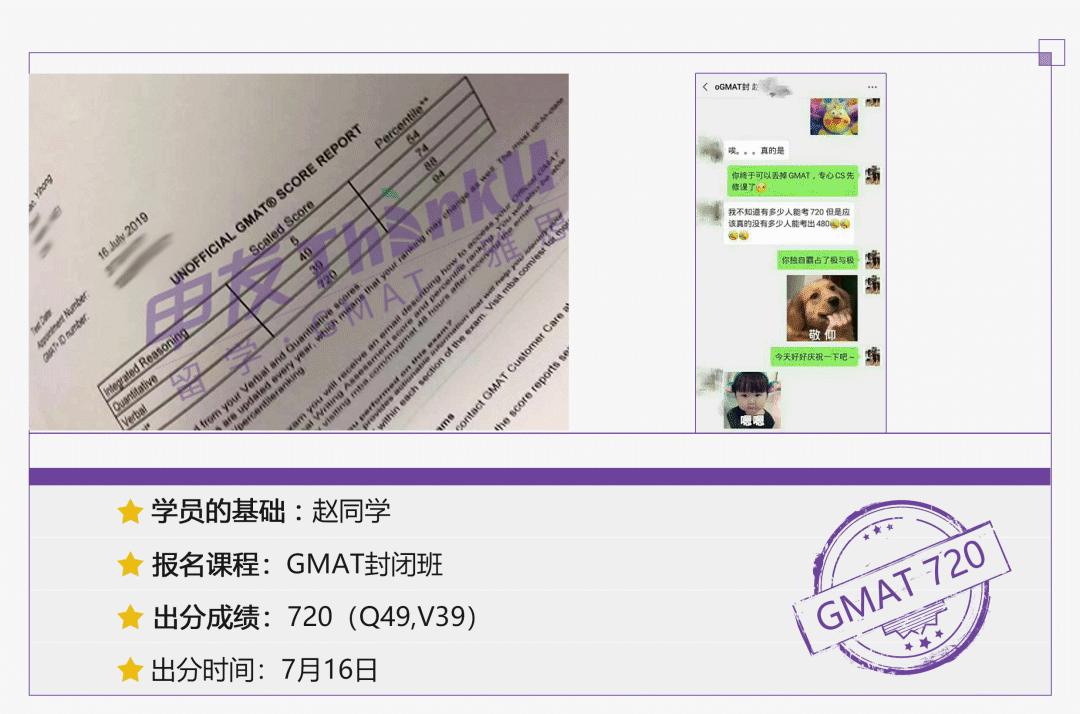 「GMAT培训机构推荐」暑假GMAT报班选长沙申友GMAT连授班