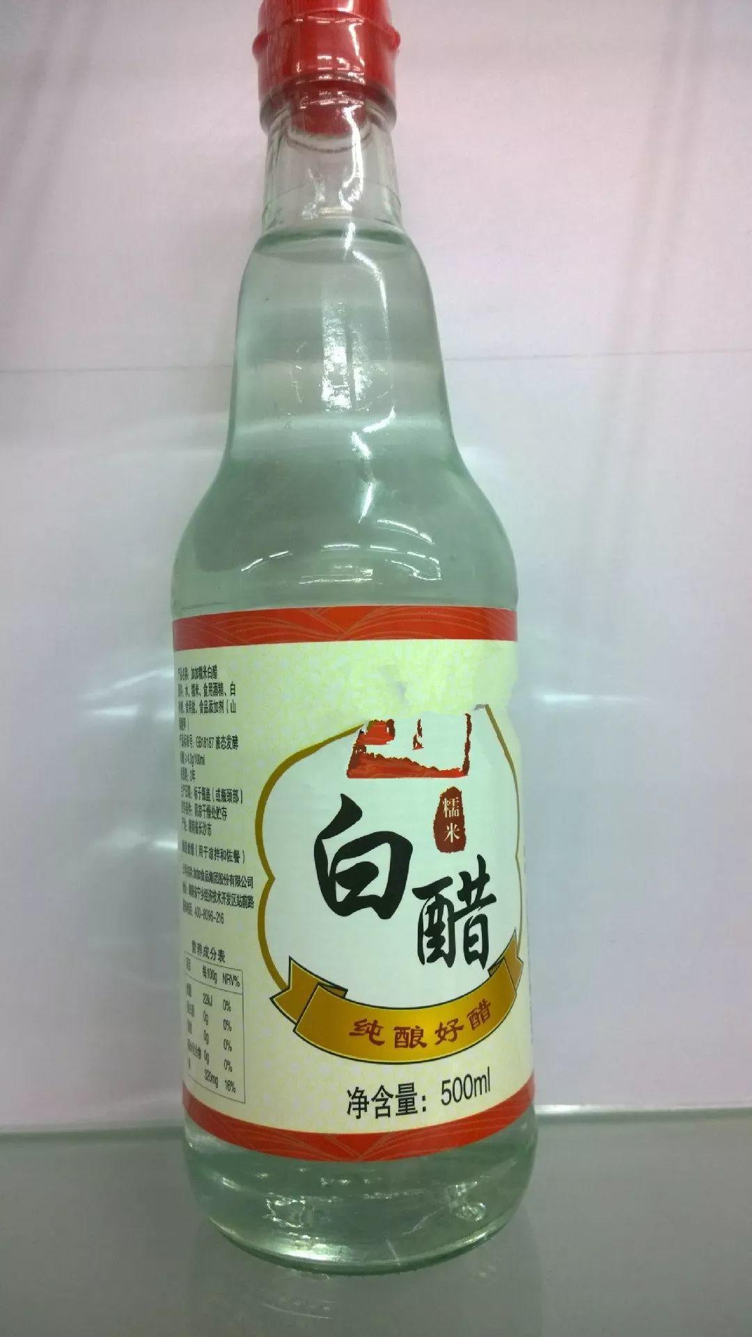 1,去超市买一瓶白醋备用,记得白醋一定要挑选无盐的,要不然没啥效果的