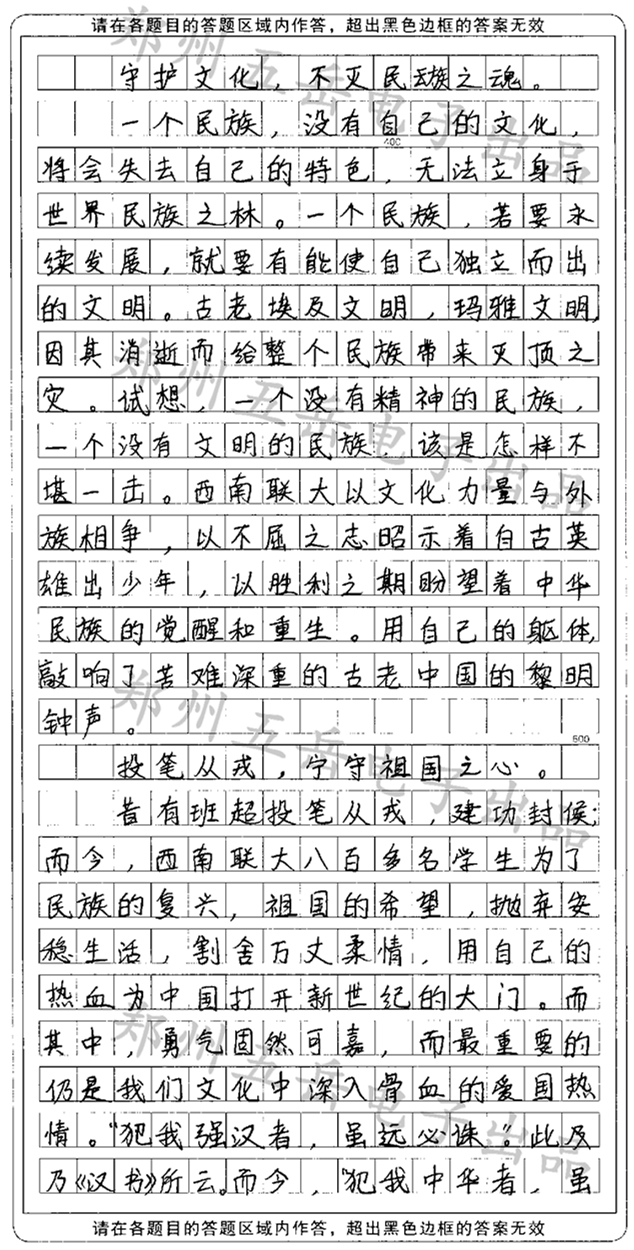 高三语文作文赏析：文化滋润教育，育才以求兴邦