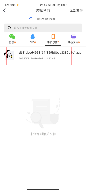 怎么把手机录音AAC格式转换成MP3格式？迅速转换就用这个方法