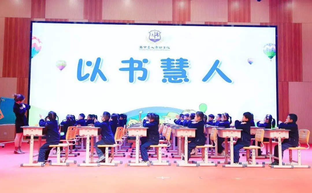 南京这所九年制新民办校定制教育服务