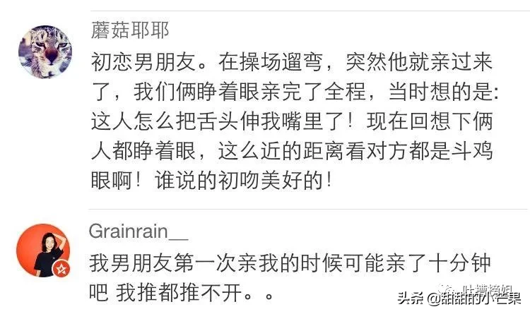第一次接吻是什么感觉？这也太甜了吧