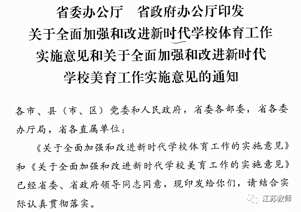 官方消息，江苏这几类教师将扩招