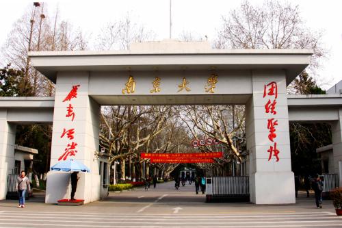 南京大学近三年各省录取分数线