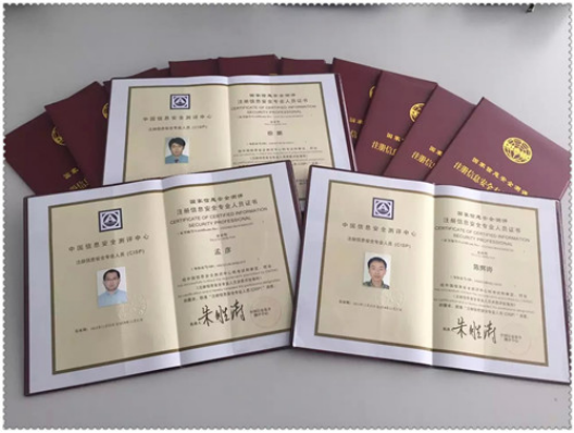 cisp证书cisp证书含金量及作用