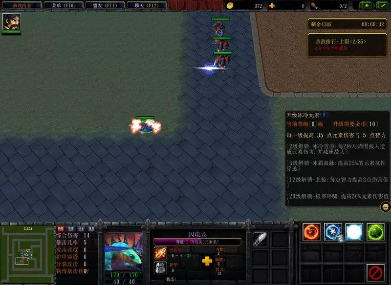 魔兽自由TD元素流！