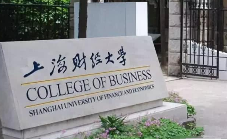 同样是财经类大学，“上财”和“央财”差别很大，数据见分晓