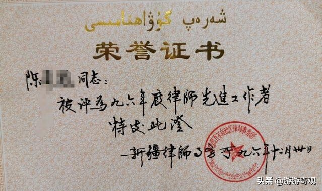 我走过的一段律师路程